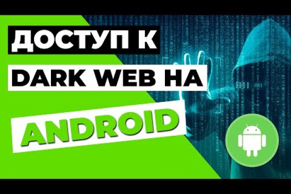 Кракен даркнет