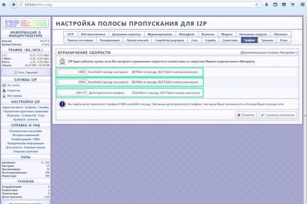 Скрытый интернет как войти