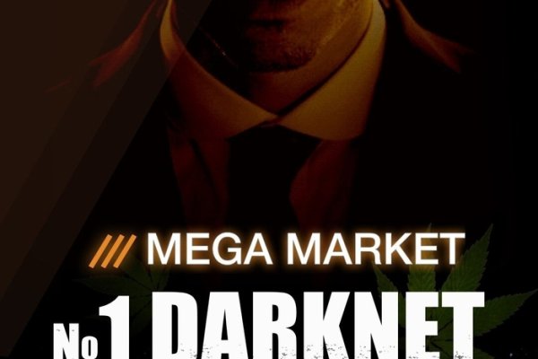 Mega darknet ссылка