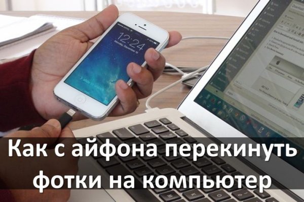 Ссылки на кракена и на мегу