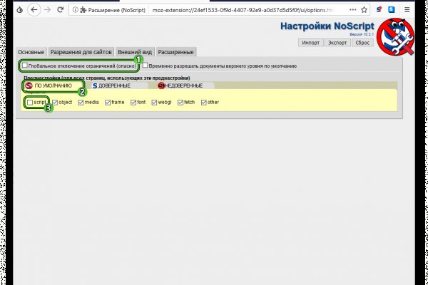 Кракен с айфона