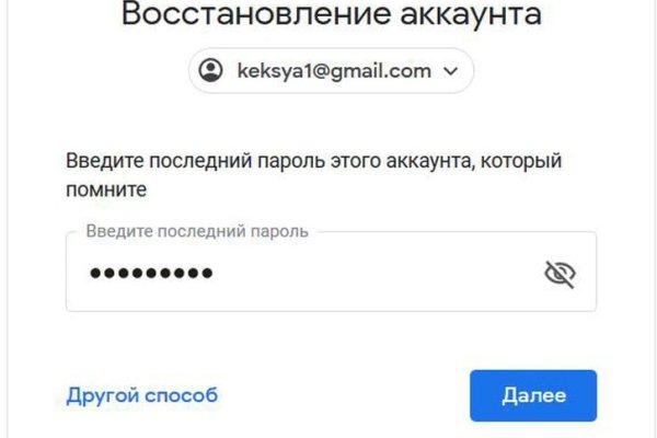 Восстановить аккаунт на кракене