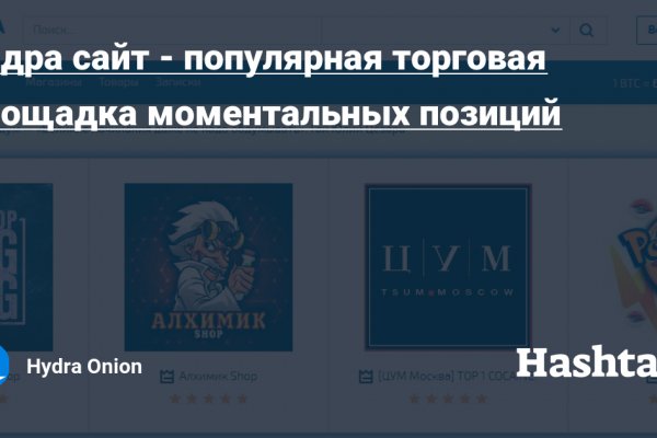 Ссылка на сайт гидра в тор браузере