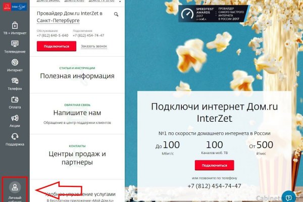 Магазин даркнета