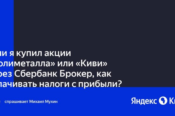 Кракен войти