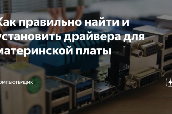 Кракен как проверить зеркало