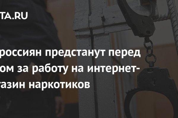 Где купить наркотиков