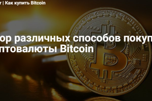 Пользователь не найден кракен что делать