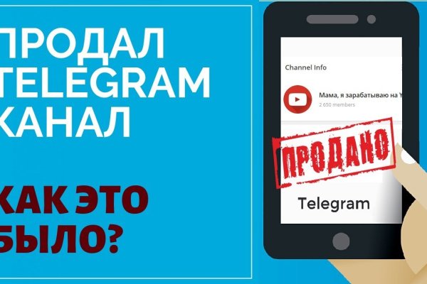 Кракен продажа