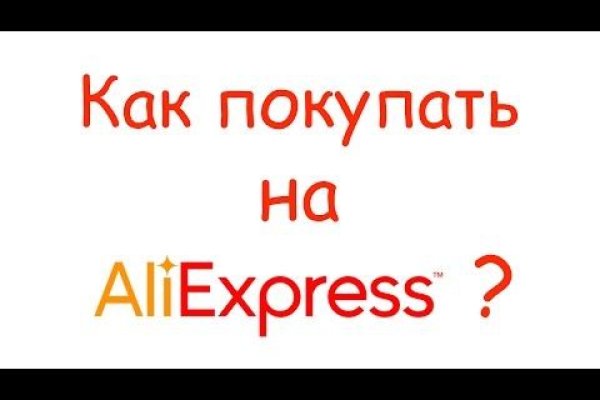 Кракен как зайти