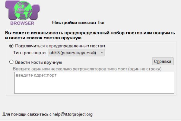 Ссылки тор браузер