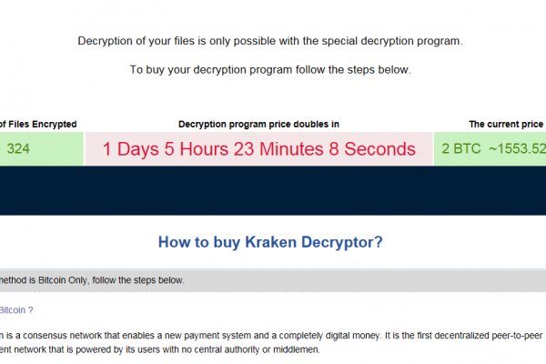 Kraken 17at